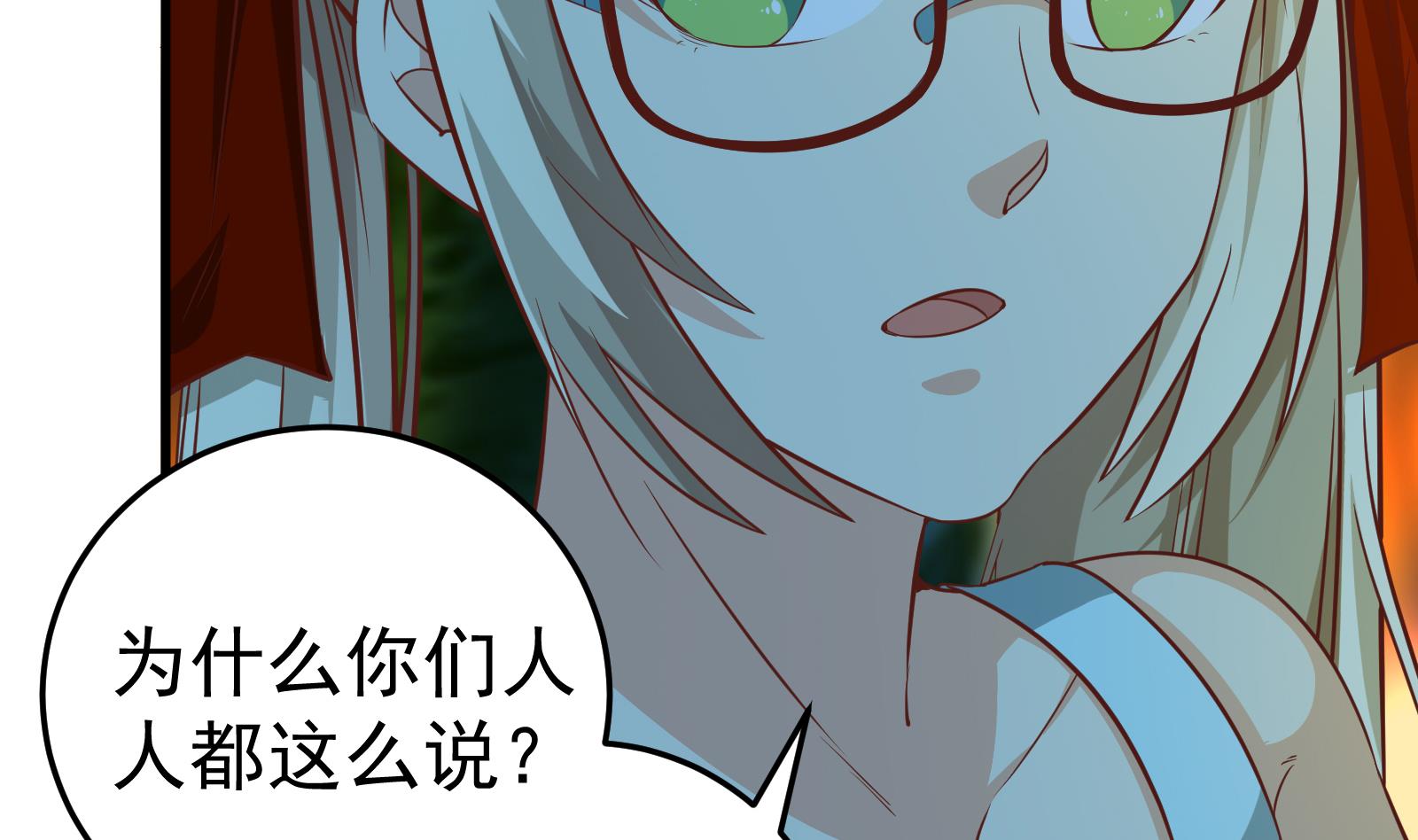 《都是黑丝惹的祸》漫画最新章节第二季 第11话 路见不平免费下拉式在线观看章节第【26】张图片