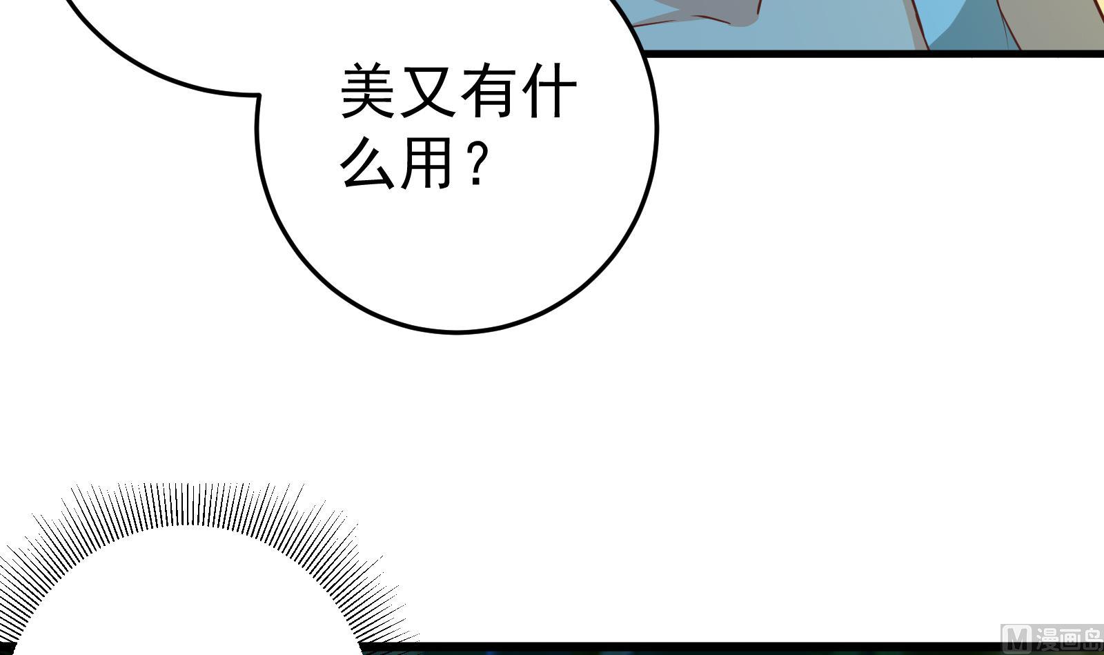 《都是黑丝惹的祸》漫画最新章节第二季 第11话 路见不平免费下拉式在线观看章节第【27】张图片