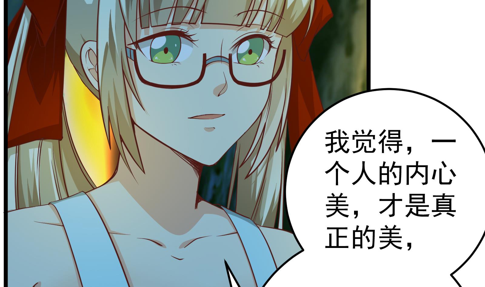 《都是黑丝惹的祸》漫画最新章节第二季 第11话 路见不平免费下拉式在线观看章节第【31】张图片