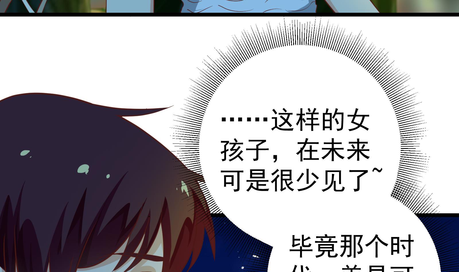 《都是黑丝惹的祸》漫画最新章节第二季 第11话 路见不平免费下拉式在线观看章节第【38】张图片