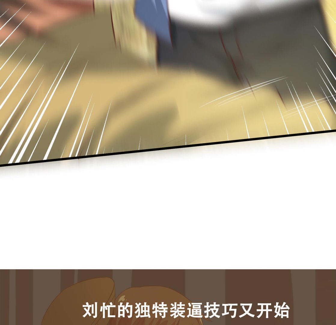 《都是黑丝惹的祸》漫画最新章节第二季 第11话 路见不平免费下拉式在线观看章节第【49】张图片