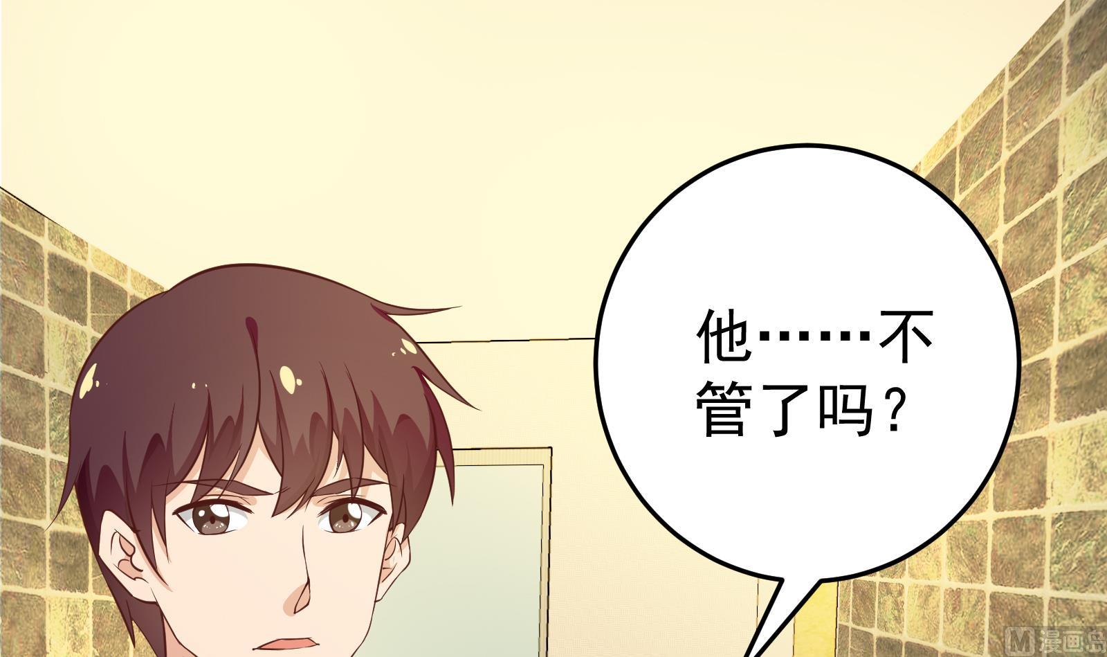 《都是黑丝惹的祸》漫画最新章节第二季 第11话 路见不平免费下拉式在线观看章节第【6】张图片