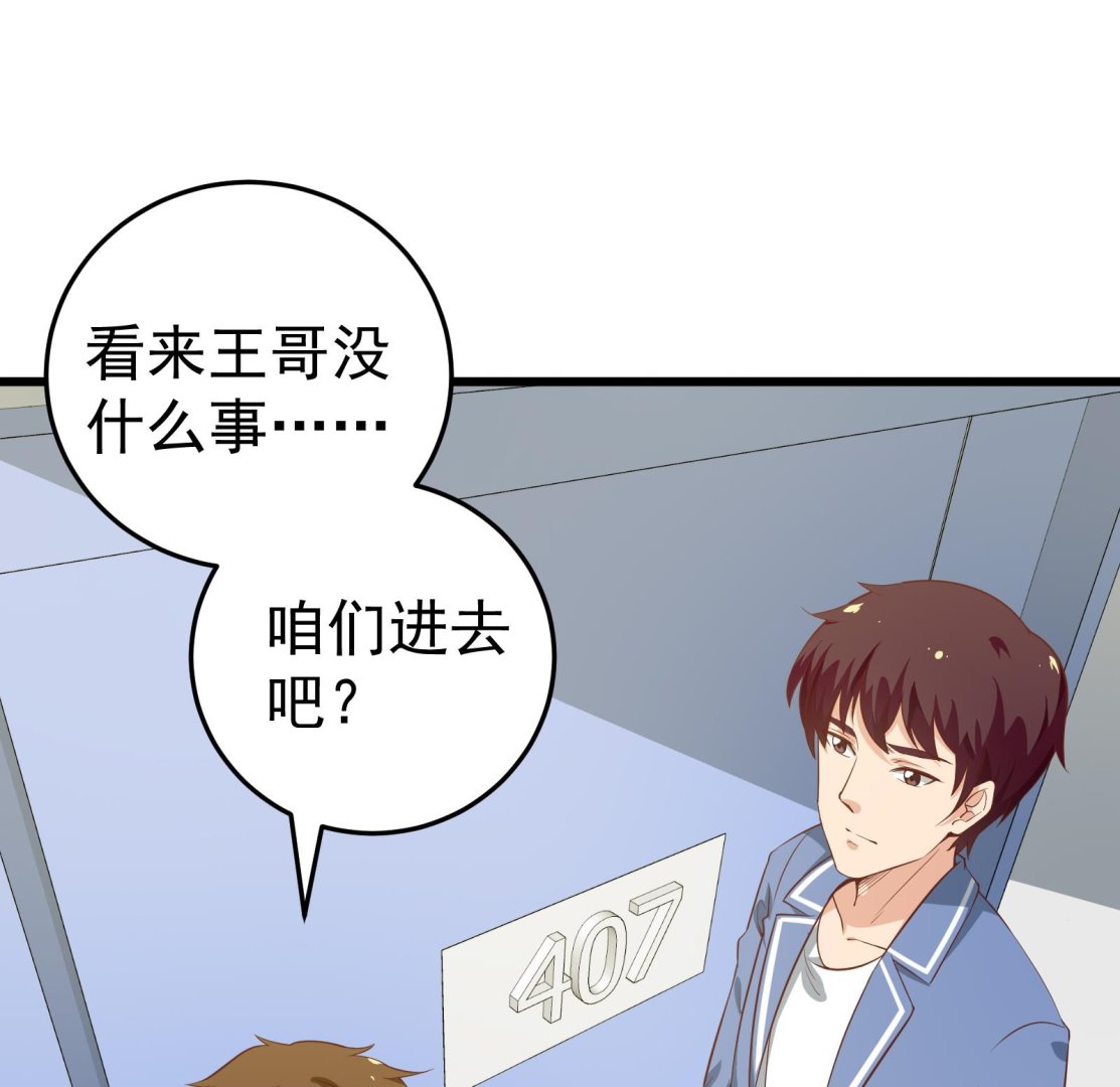 《都是黑丝惹的祸》漫画最新章节第二季 第12话 美的定义免费下拉式在线观看章节第【22】张图片