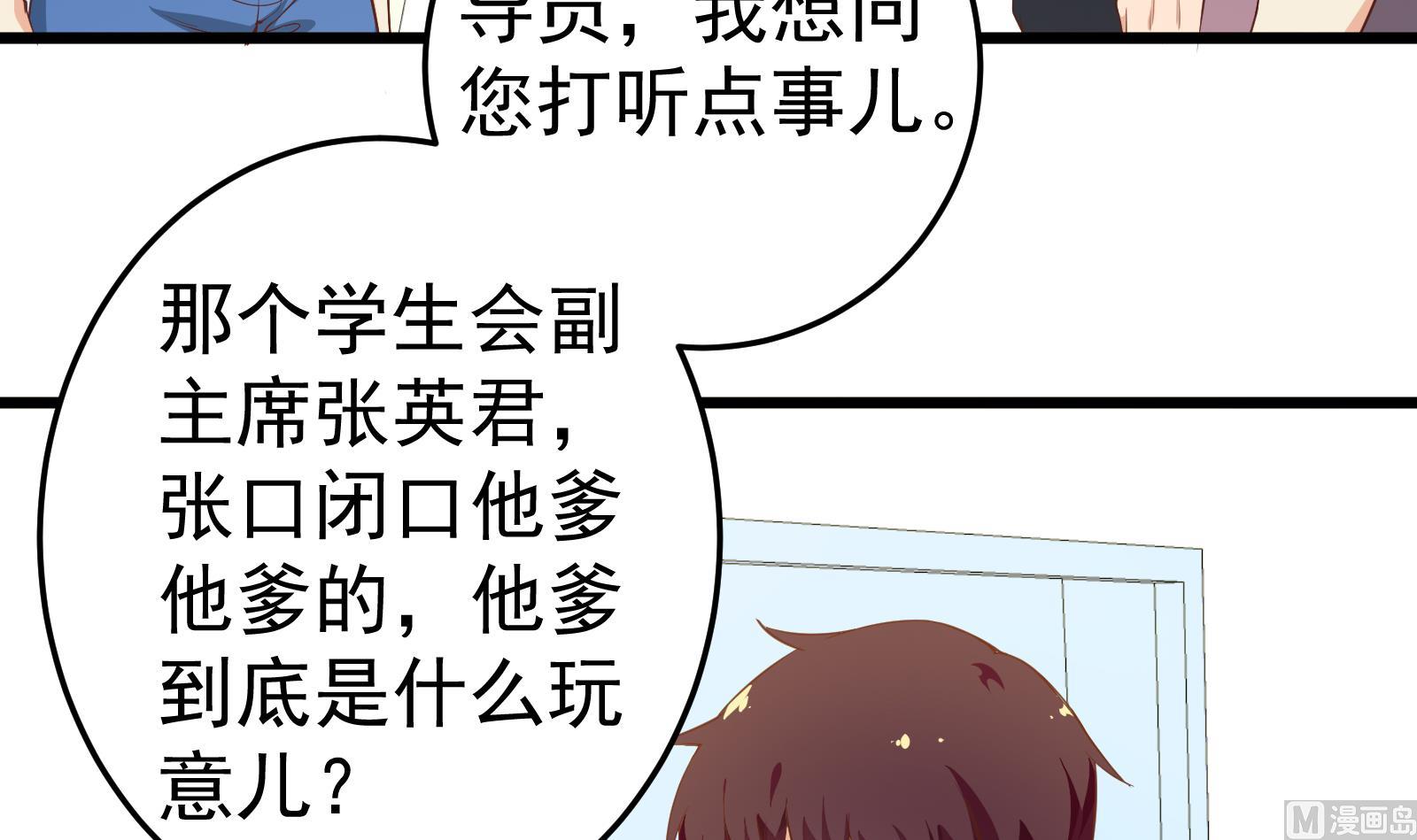 《都是黑丝惹的祸》漫画最新章节第二季 第12话 美的定义免费下拉式在线观看章节第【27】张图片