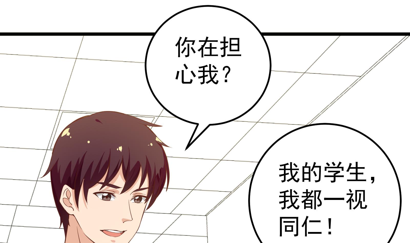 《都是黑丝惹的祸》漫画最新章节第二季 第12话 美的定义免费下拉式在线观看章节第【38】张图片