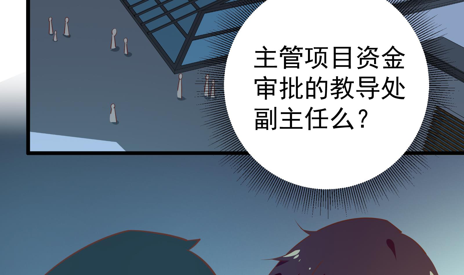 《都是黑丝惹的祸》漫画最新章节第二季 第13话 欺上头来免费下拉式在线观看章节第【10】张图片