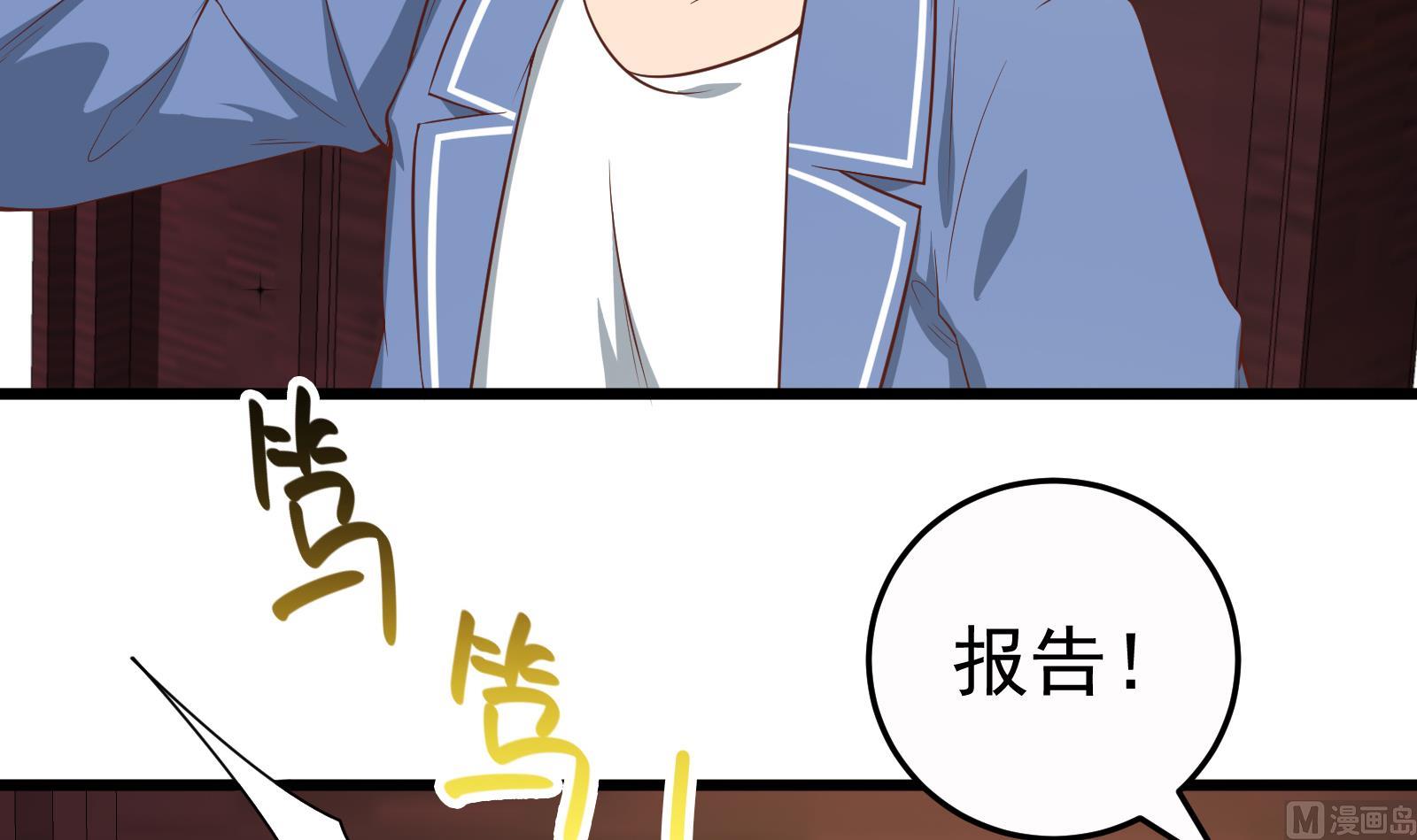 《都是黑丝惹的祸》漫画最新章节第二季 第13话 欺上头来免费下拉式在线观看章节第【36】张图片