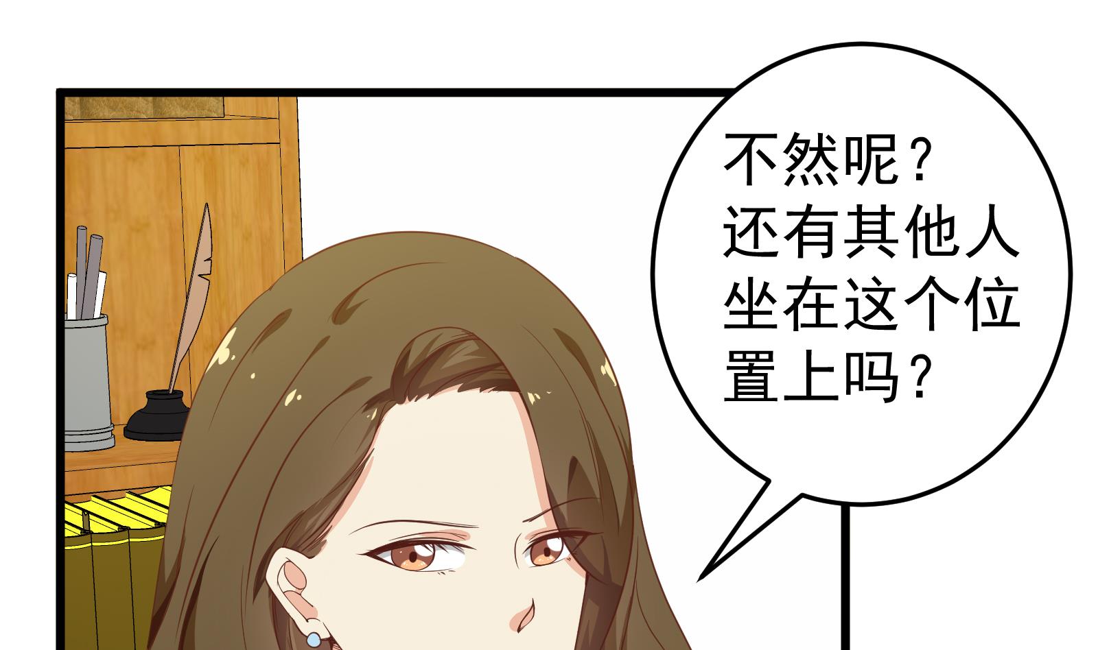 《都是黑丝惹的祸》漫画最新章节第二季 第13话 欺上头来免费下拉式在线观看章节第【41】张图片