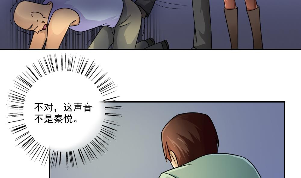 《都是黑丝惹的祸》漫画最新章节第27话 脱掉吧免费下拉式在线观看章节第【20】张图片