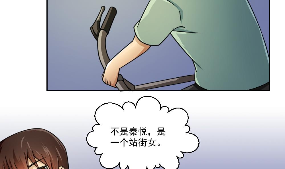 《都是黑丝惹的祸》漫画最新章节第27话 脱掉吧免费下拉式在线观看章节第【21】张图片