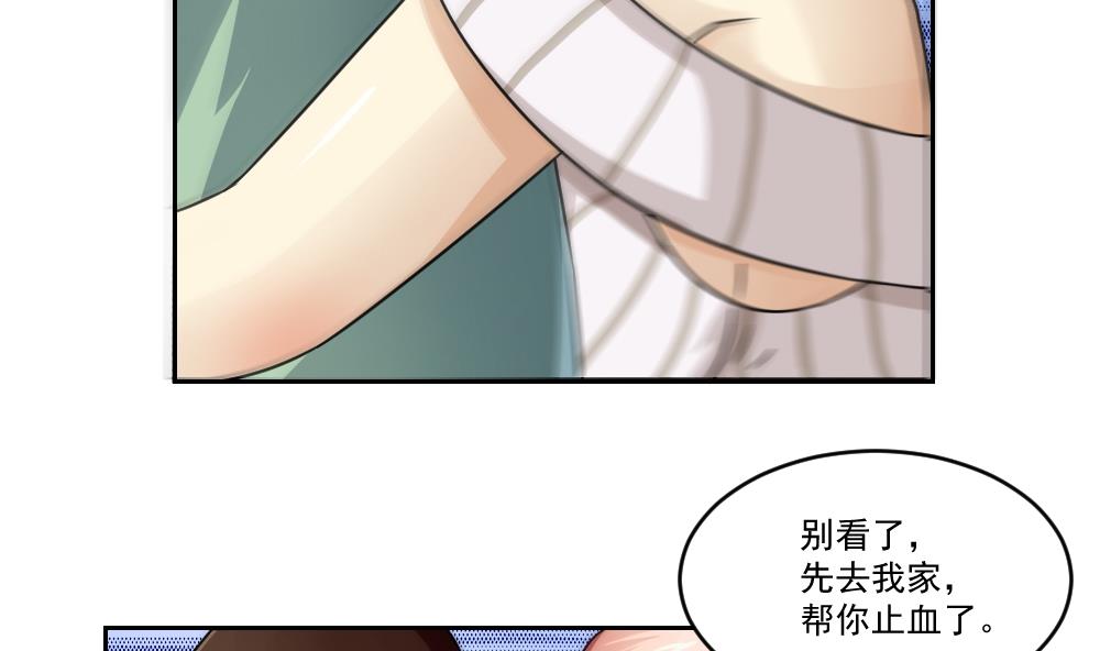 《都是黑丝惹的祸》漫画最新章节第27话 脱掉吧免费下拉式在线观看章节第【24】张图片