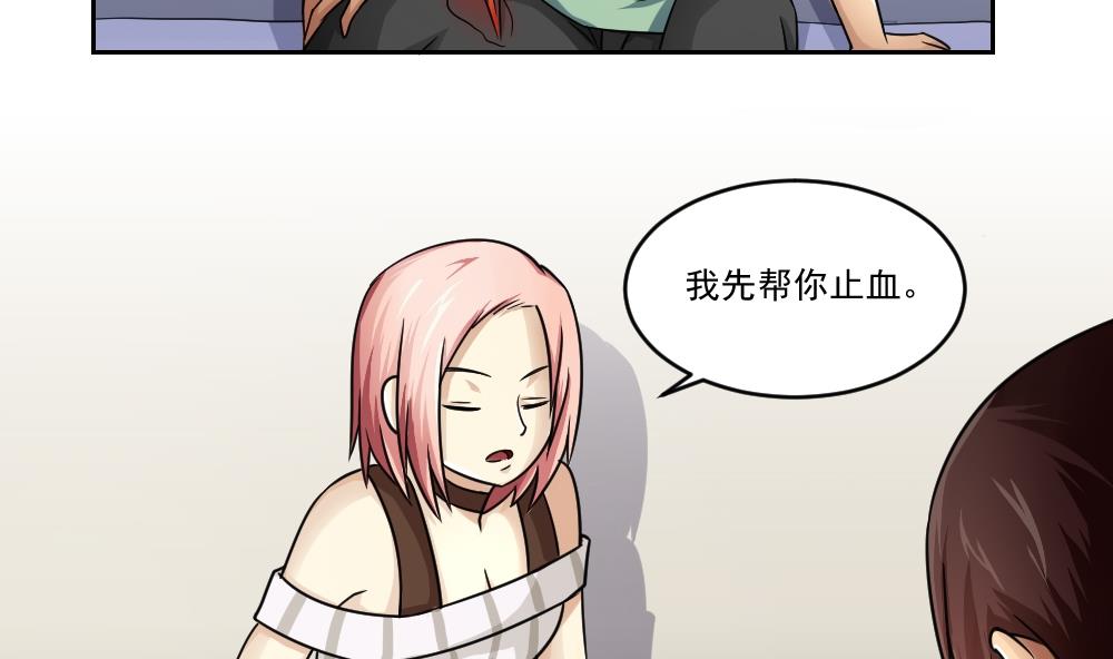 《都是黑丝惹的祸》漫画最新章节第27话 脱掉吧免费下拉式在线观看章节第【33】张图片