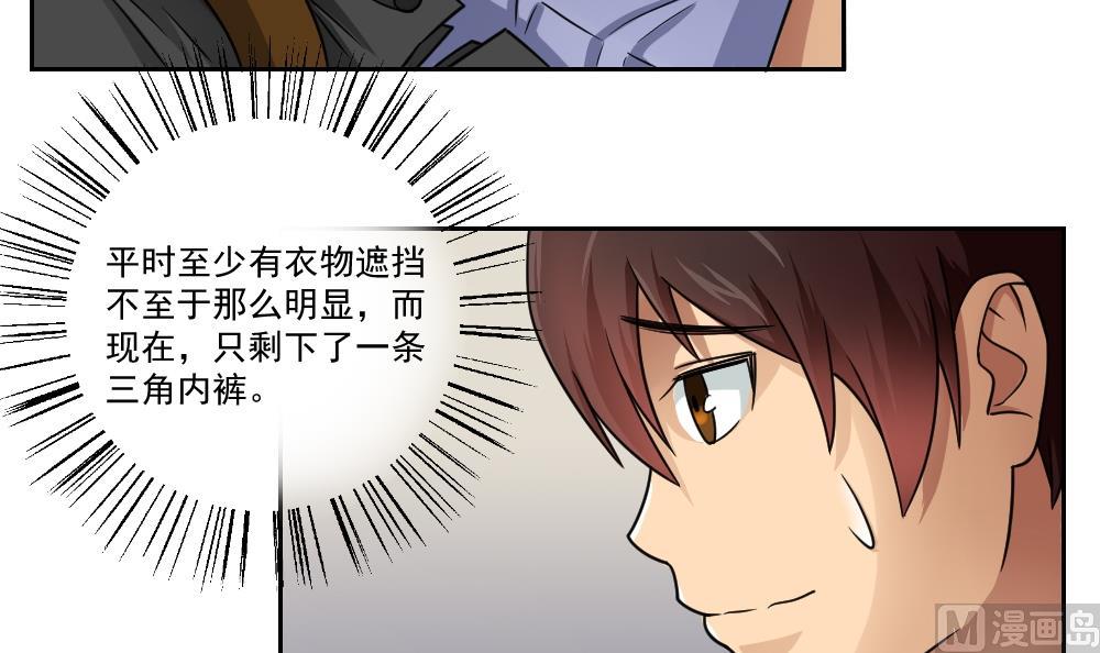 《都是黑丝惹的祸》漫画最新章节第27话 脱掉吧免费下拉式在线观看章节第【40】张图片