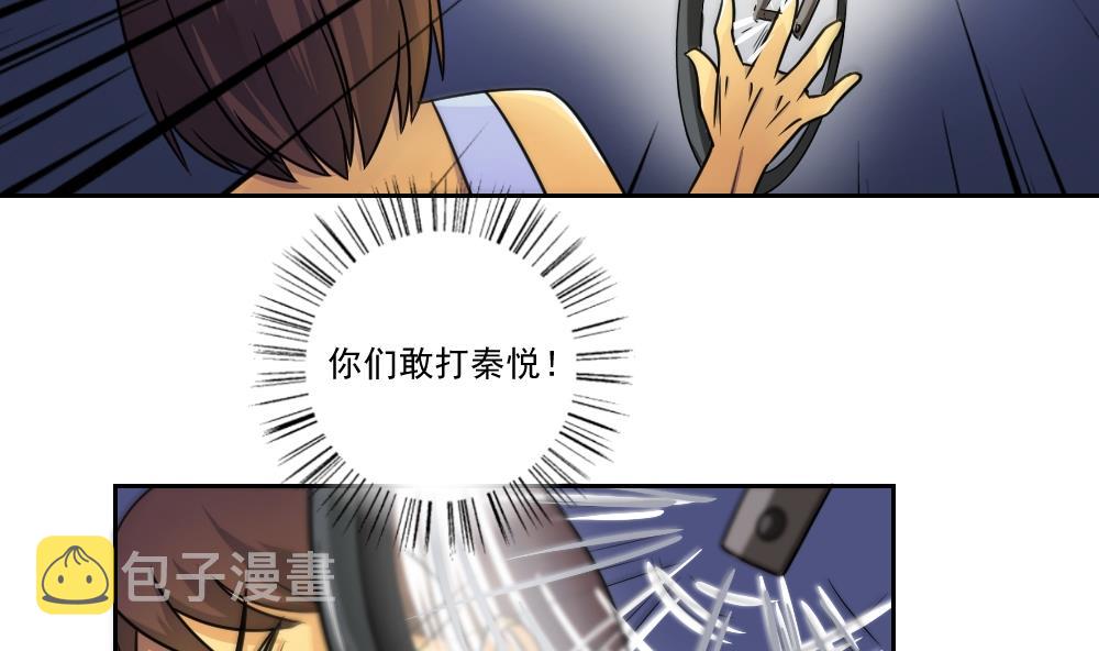 《都是黑丝惹的祸》漫画最新章节第27话 脱掉吧免费下拉式在线观看章节第【6】张图片