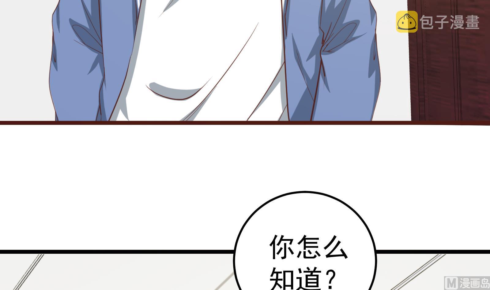 《都是黑丝惹的祸》漫画最新章节第二季 第14话 我是来谈合作的免费下拉式在线观看章节第【12】张图片