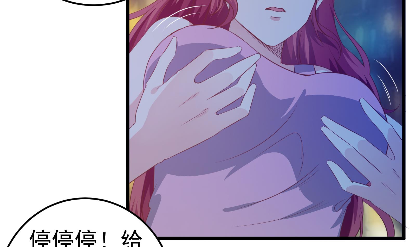 《都是黑丝惹的祸》漫画最新章节第二季 第14话 我是来谈合作的免费下拉式在线观看章节第【26】张图片