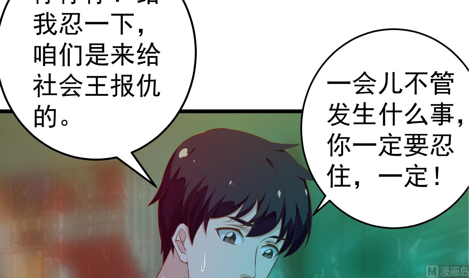 《都是黑丝惹的祸》漫画最新章节第二季 第14话 我是来谈合作的免费下拉式在线观看章节第【27】张图片