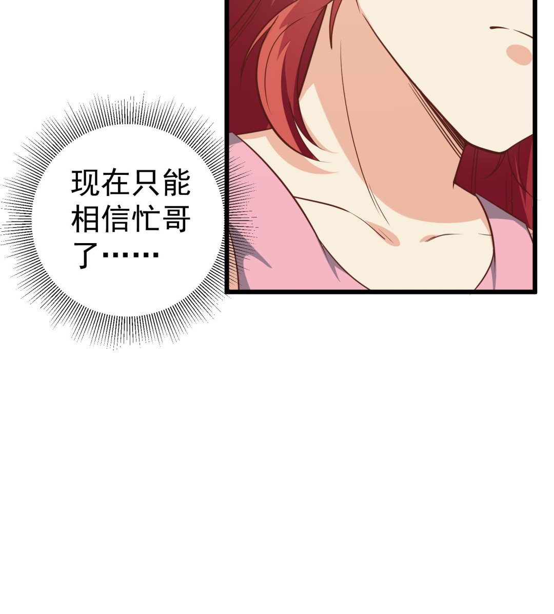 《都是黑丝惹的祸》漫画最新章节第二季 第14话 我是来谈合作的免费下拉式在线观看章节第【43】张图片