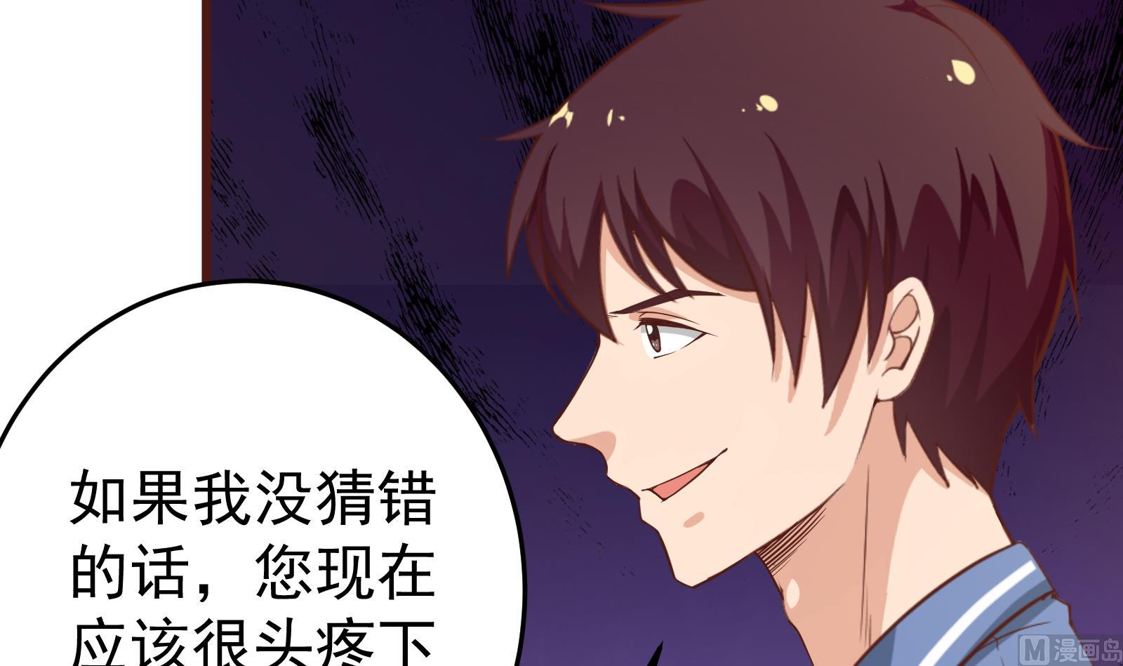 《都是黑丝惹的祸》漫画最新章节第二季 第14话 我是来谈合作的免费下拉式在线观看章节第【6】张图片