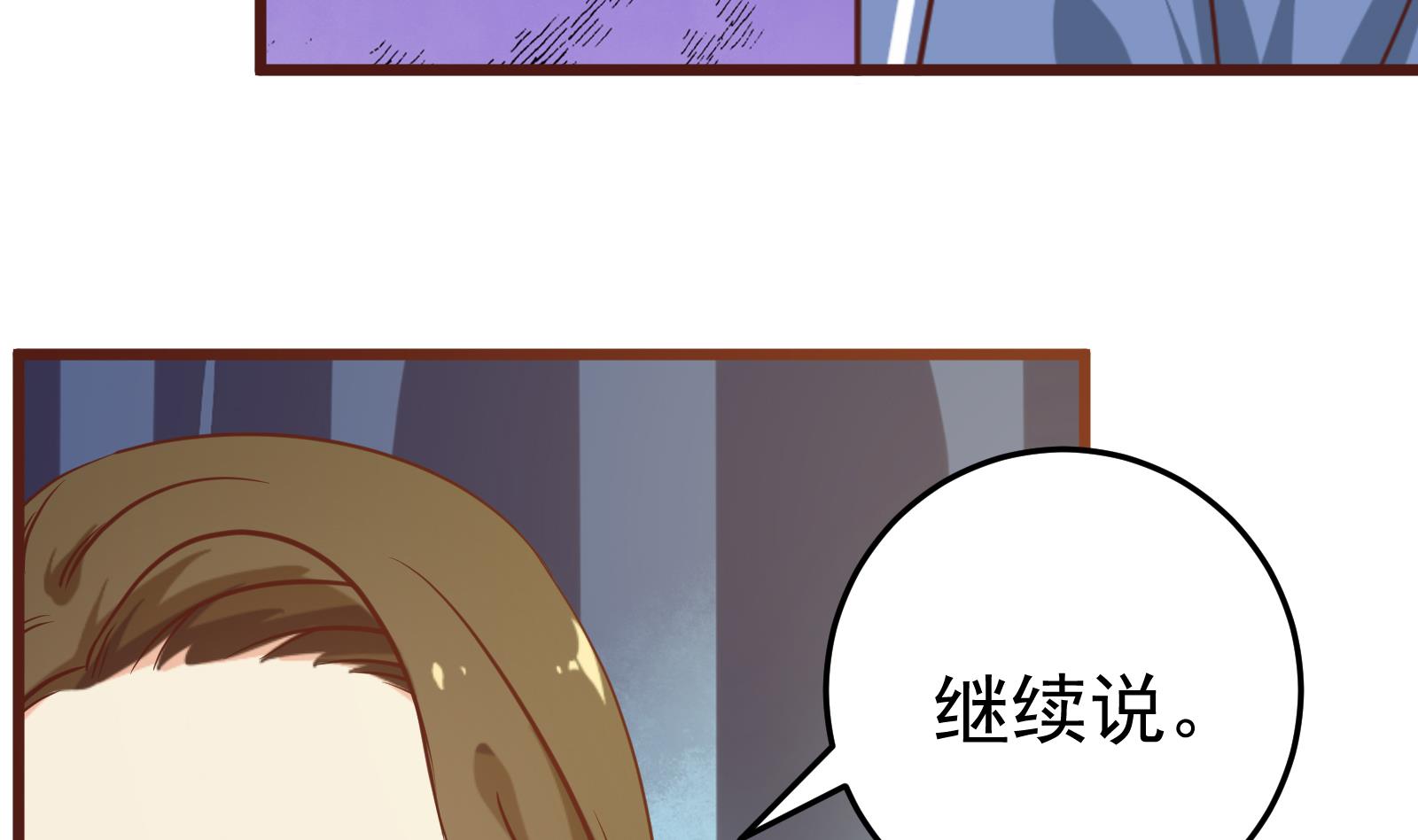 《都是黑丝惹的祸》漫画最新章节第二季 第14话 我是来谈合作的免费下拉式在线观看章节第【8】张图片