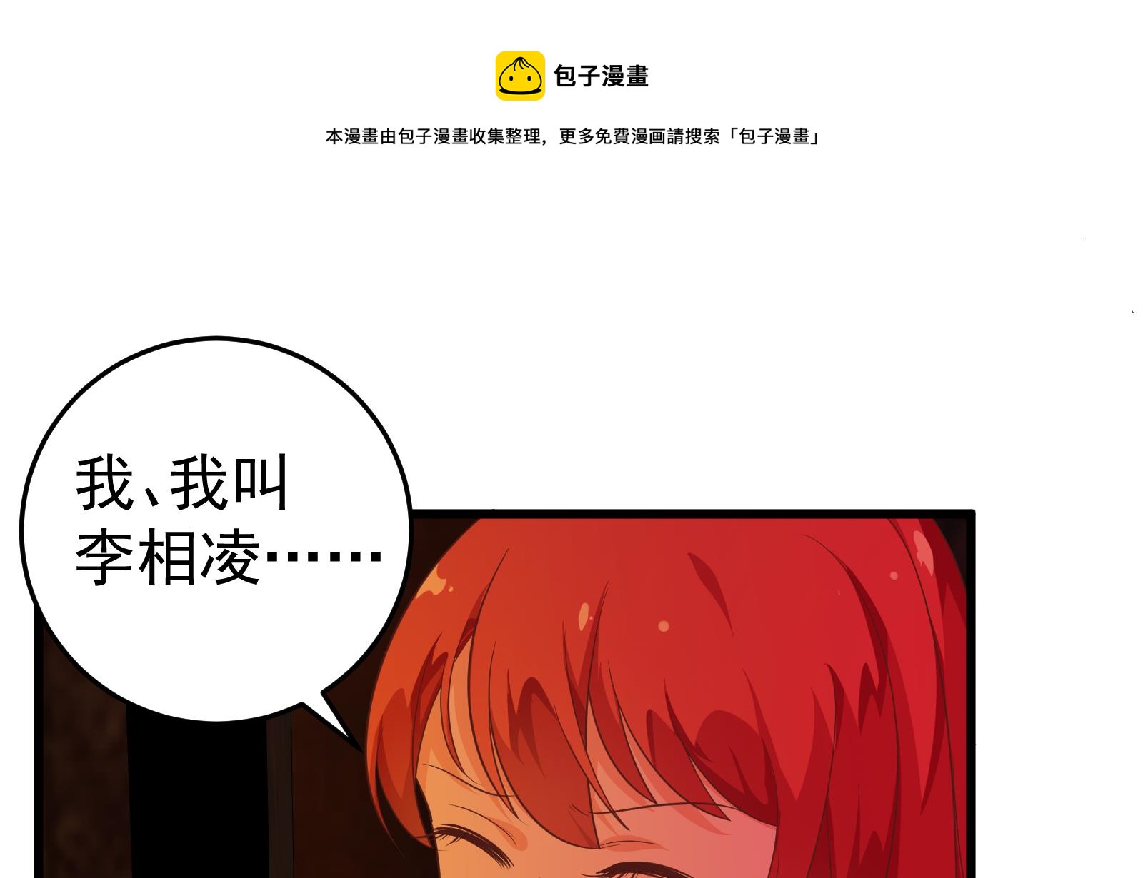 《都是黑丝惹的祸》漫画最新章节第二季 第15话 迷人的诱饵免费下拉式在线观看章节第【16】张图片