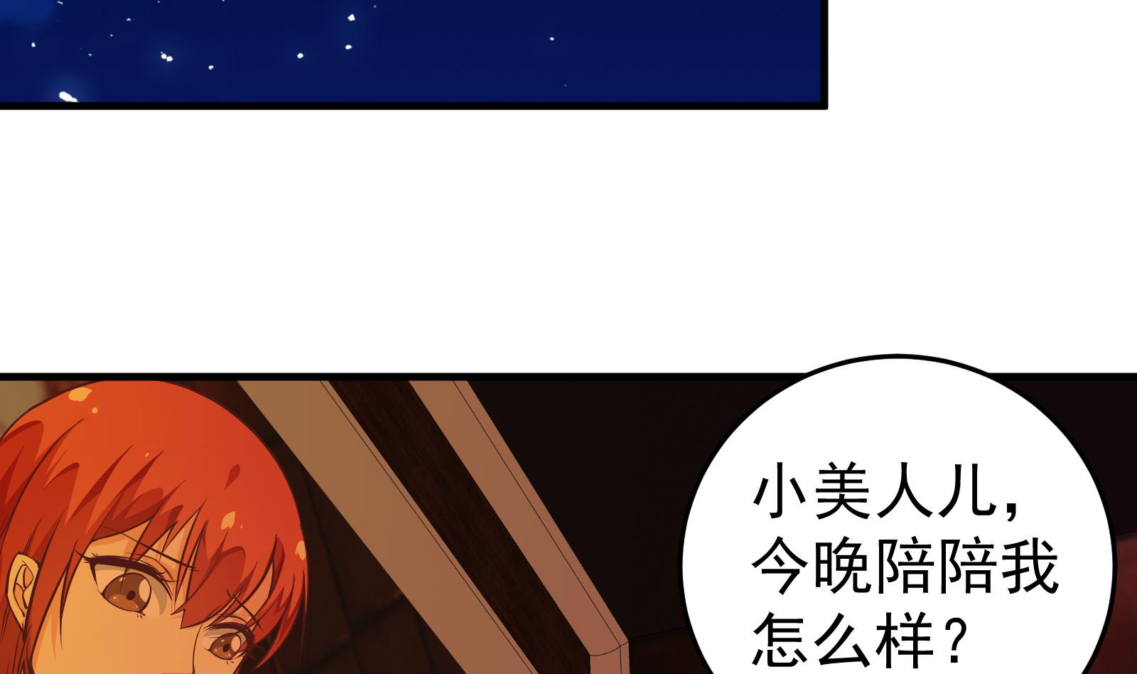 《都是黑丝惹的祸》漫画最新章节第二季 第15话 迷人的诱饵免费下拉式在线观看章节第【28】张图片