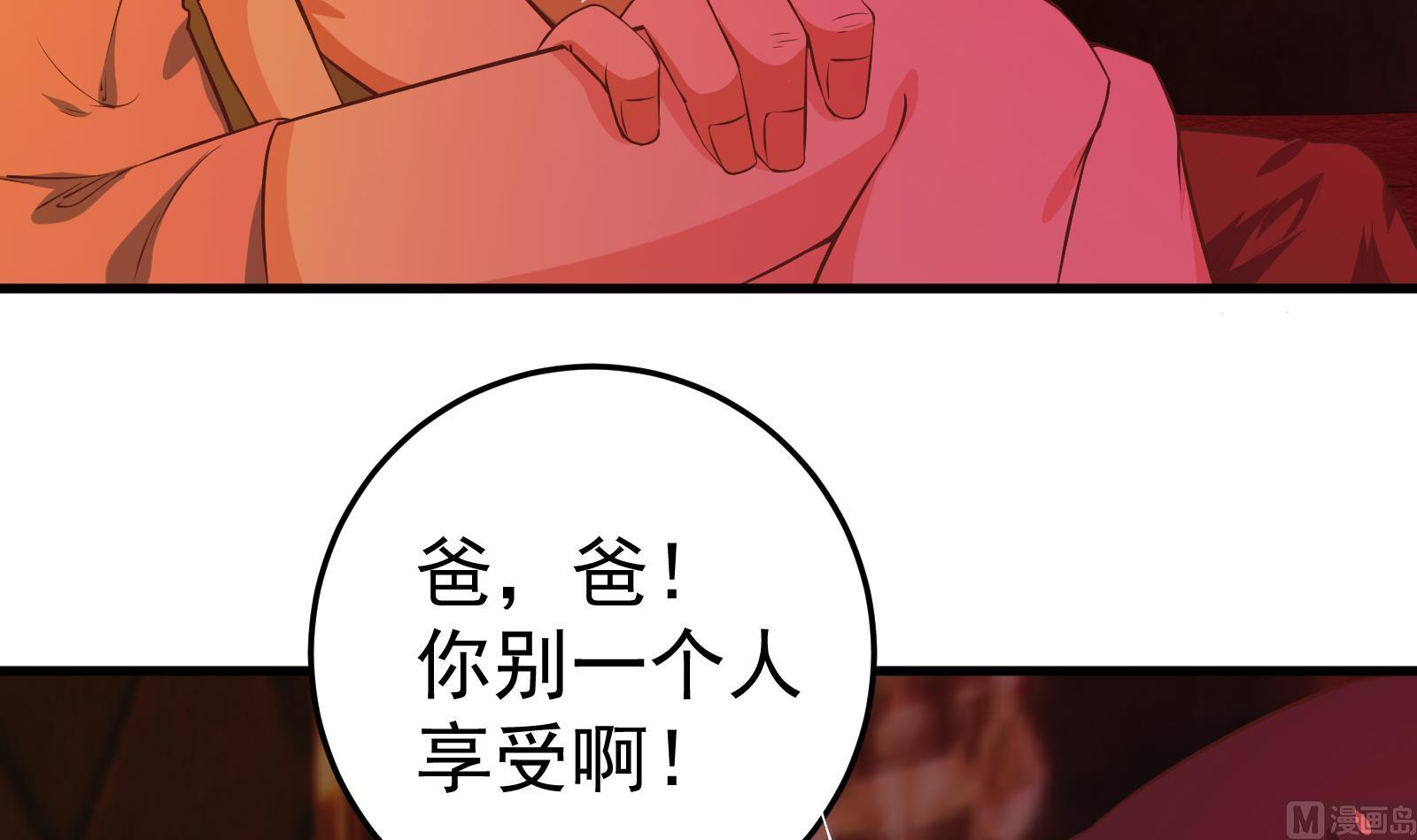 《都是黑丝惹的祸》漫画最新章节第二季 第15话 迷人的诱饵免费下拉式在线观看章节第【30】张图片