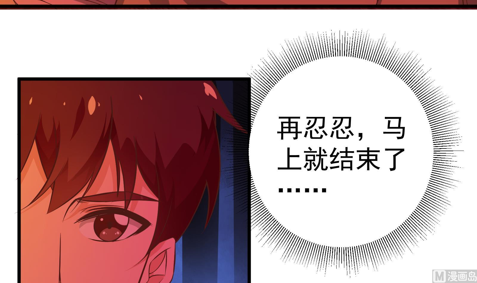 《都是黑丝惹的祸》漫画最新章节第二季 第15话 迷人的诱饵免费下拉式在线观看章节第【33】张图片