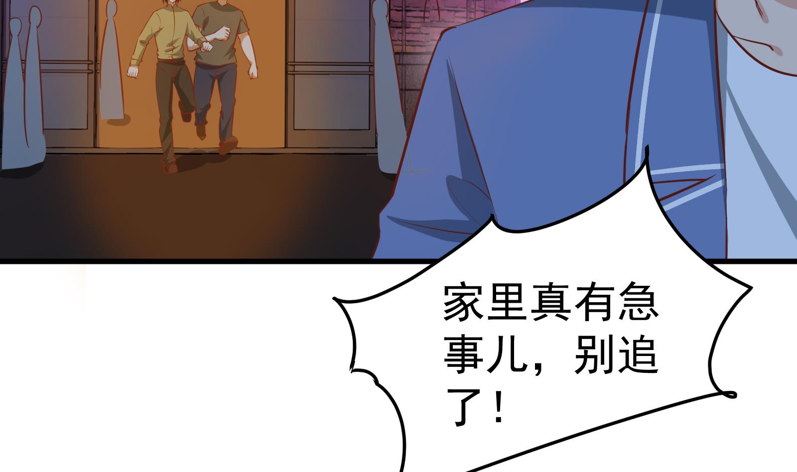 《都是黑丝惹的祸》漫画最新章节第二季 第16话 再忍耐一下免费下拉式在线观看章节第【13】张图片