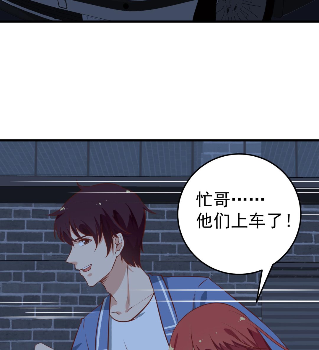 《都是黑丝惹的祸》漫画最新章节第二季 第16话 再忍耐一下免费下拉式在线观看章节第【16】张图片