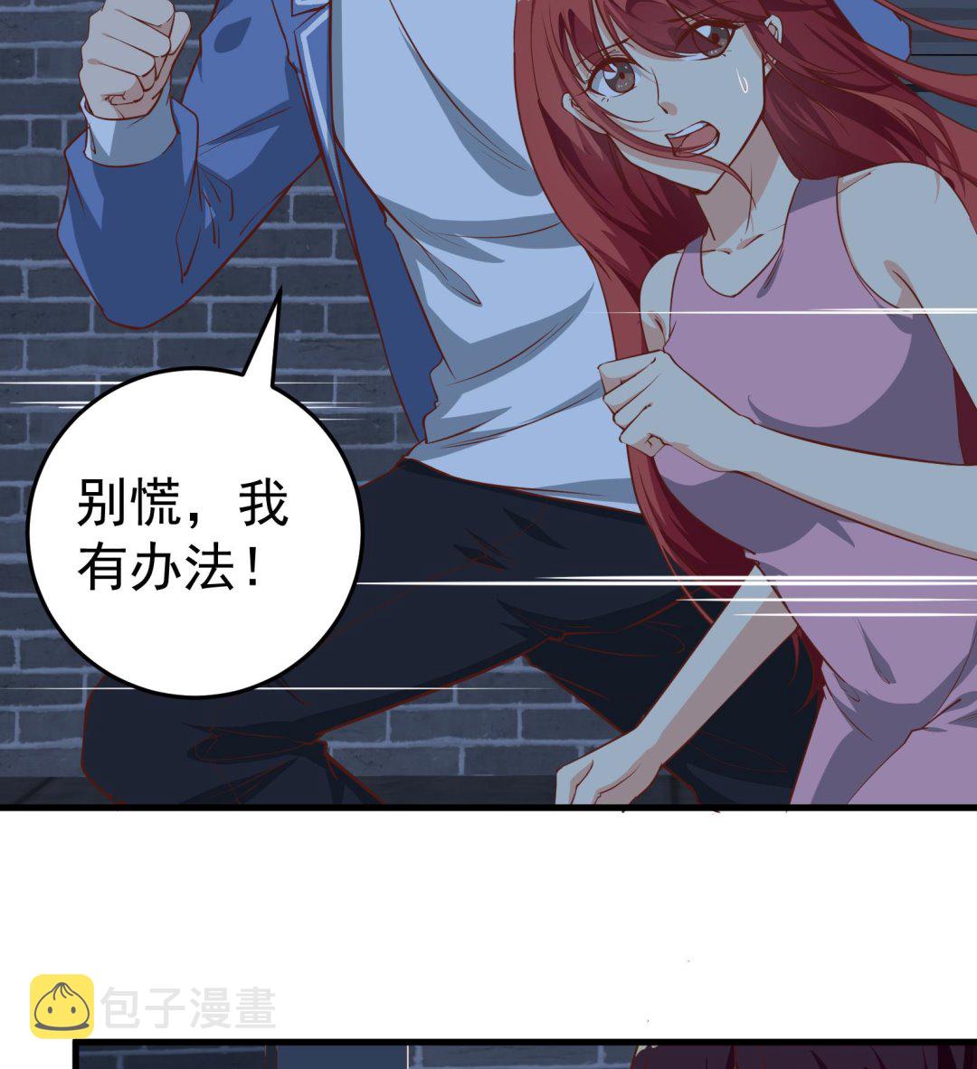 《都是黑丝惹的祸》漫画最新章节第二季 第16话 再忍耐一下免费下拉式在线观看章节第【17】张图片