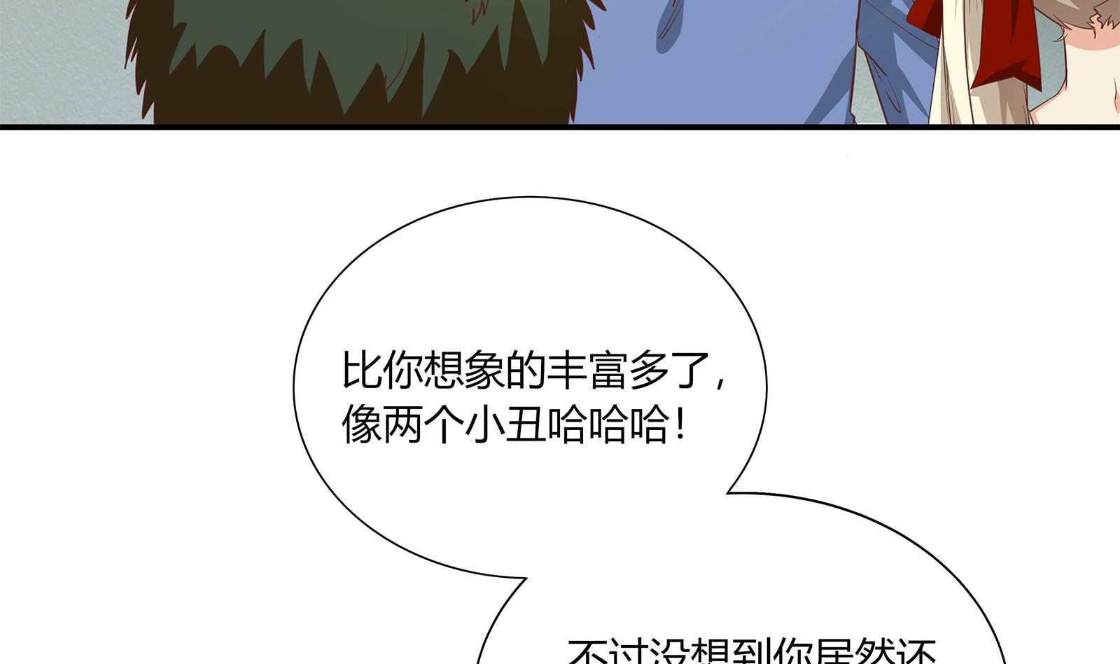 《都是黑丝惹的祸》漫画最新章节第二季 第18话 演技大爆炸免费下拉式在线观看章节第【37】张图片