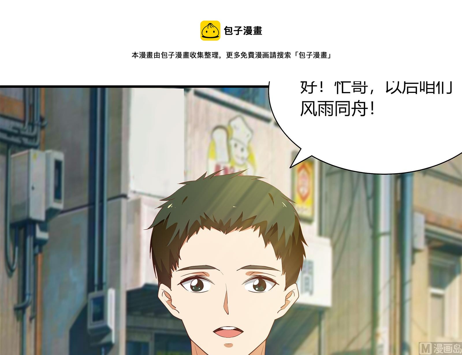 《都是黑丝惹的祸》漫画最新章节第二季 第19话 杀人诛心免费下拉式在线观看章节第【18】张图片