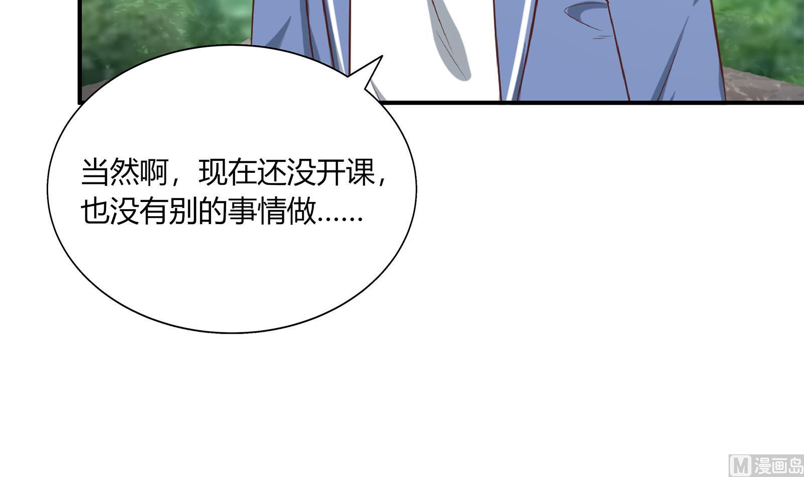 《都是黑丝惹的祸》漫画最新章节第二季 第19话 杀人诛心免费下拉式在线观看章节第【27】张图片