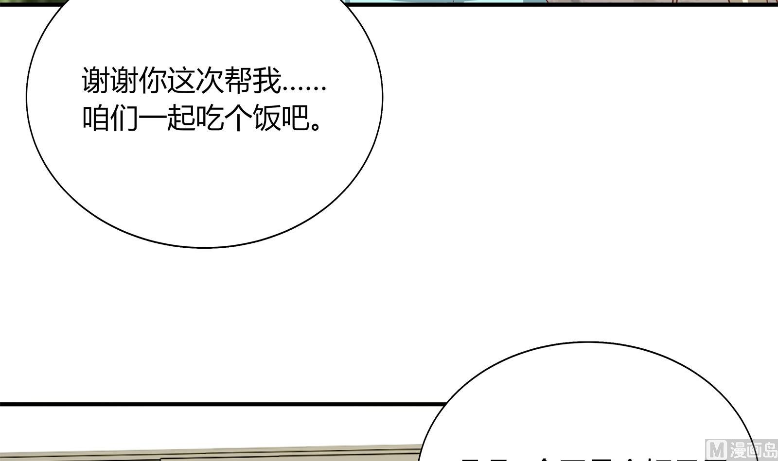 《都是黑丝惹的祸》漫画最新章节第二季 第19话 杀人诛心免费下拉式在线观看章节第【30】张图片