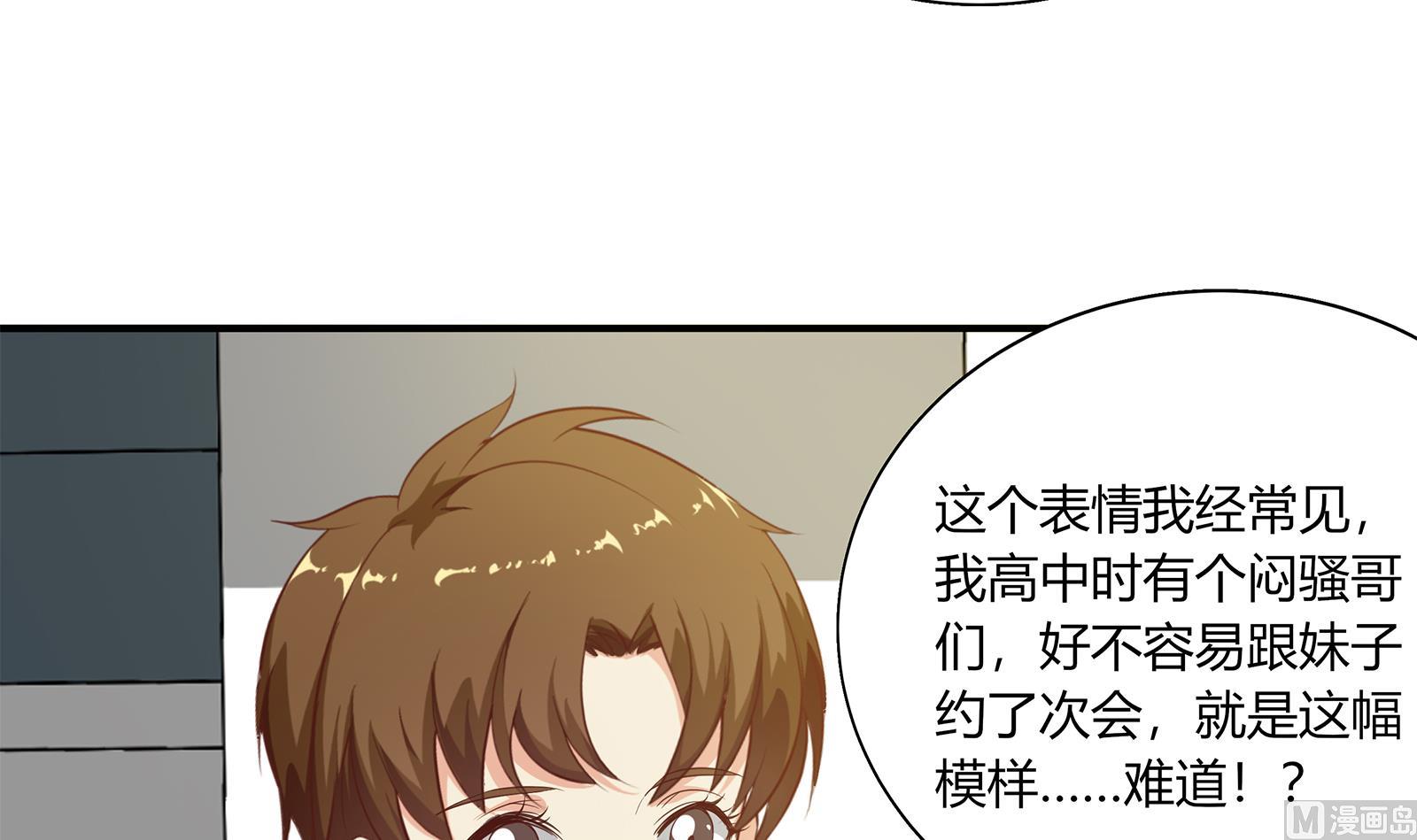 《都是黑丝惹的祸》漫画最新章节第二季 第19话 杀人诛心免费下拉式在线观看章节第【36】张图片