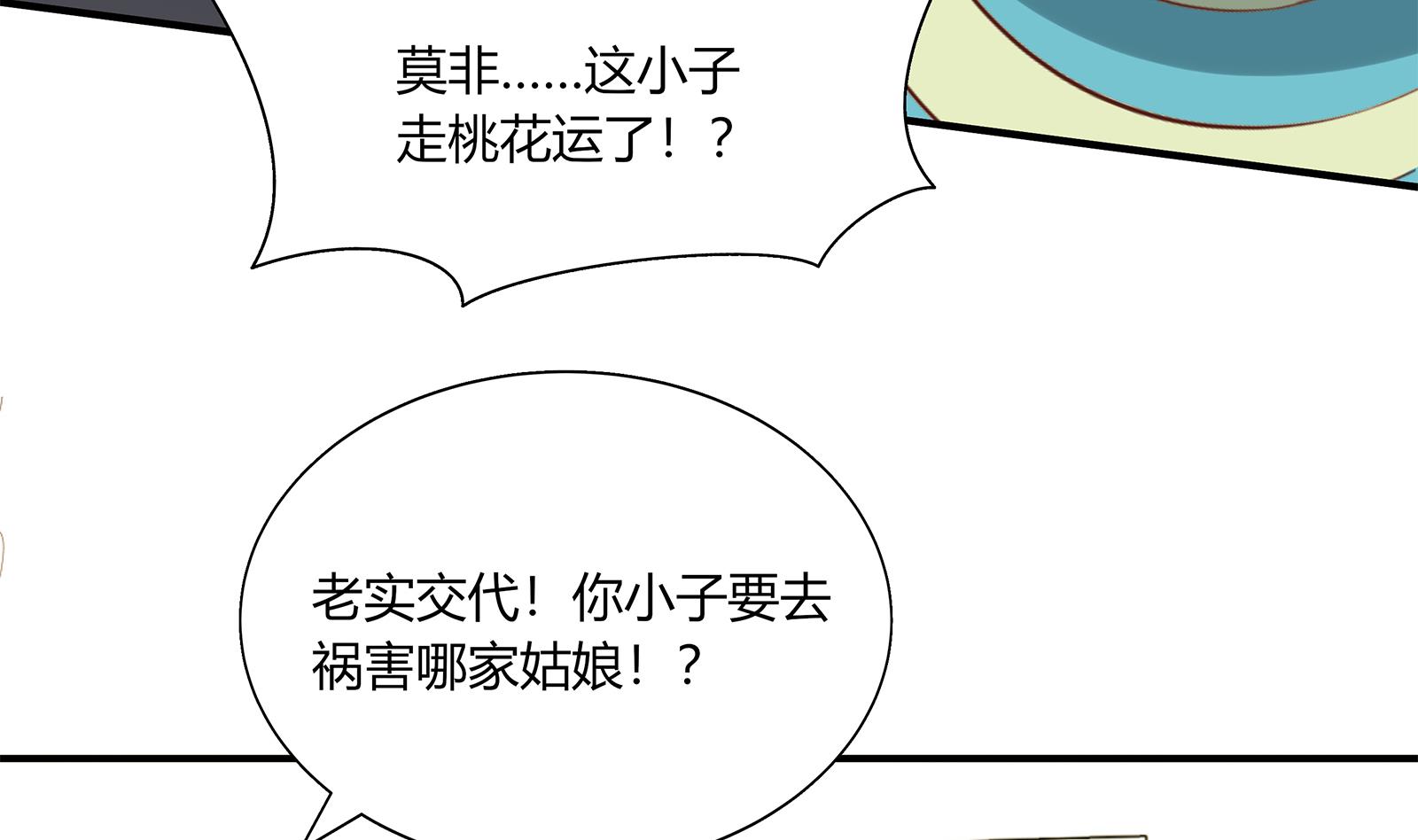 《都是黑丝惹的祸》漫画最新章节第二季 第19话 杀人诛心免费下拉式在线观看章节第【40】张图片