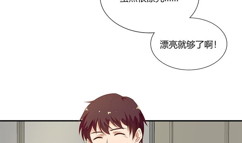 《都是黑丝惹的祸》漫画最新章节第二季 第20话 妹子的邀约免费下拉式在线观看章节第【13】张图片