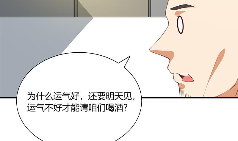 《都是黑丝惹的祸》漫画最新章节第二季 第20话 妹子的邀约免费下拉式在线观看章节第【17】张图片