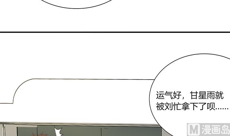 《都是黑丝惹的祸》漫画最新章节第二季 第20话 妹子的邀约免费下拉式在线观看章节第【18】张图片