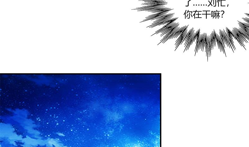 《都是黑丝惹的祸》漫画最新章节第二季 第20话 妹子的邀约免费下拉式在线观看章节第【38】张图片