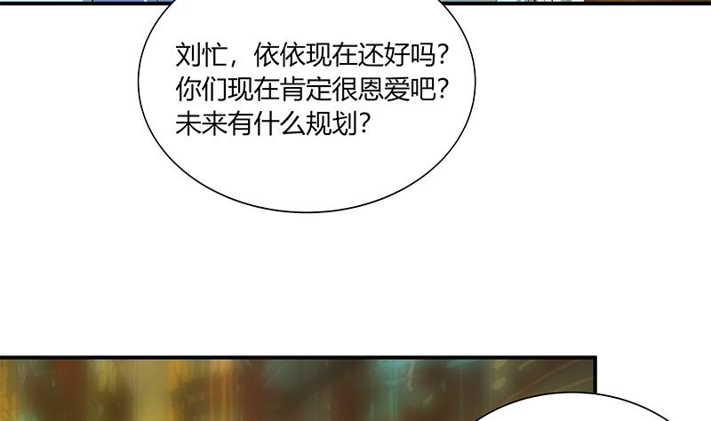 《都是黑丝惹的祸》漫画最新章节第二季 第21话 重逢免费下拉式在线观看章节第【17】张图片