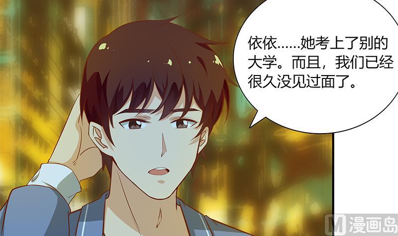 《都是黑丝惹的祸》漫画最新章节第二季 第21话 重逢免费下拉式在线观看章节第【18】张图片