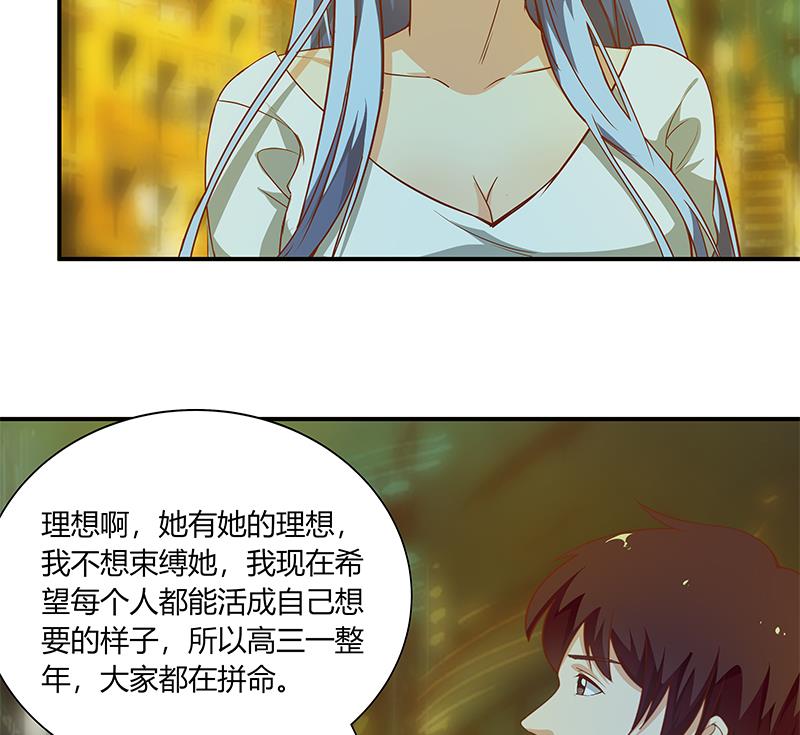 《都是黑丝惹的祸》漫画最新章节第二季 第21话 重逢免费下拉式在线观看章节第【20】张图片