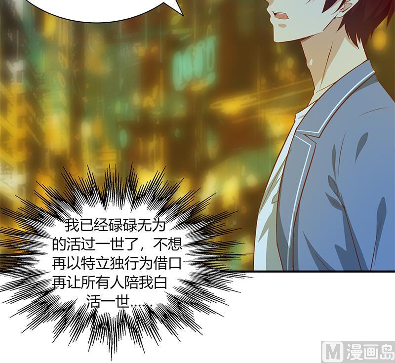 《都是黑丝惹的祸》漫画最新章节第二季 第21话 重逢免费下拉式在线观看章节第【21】张图片