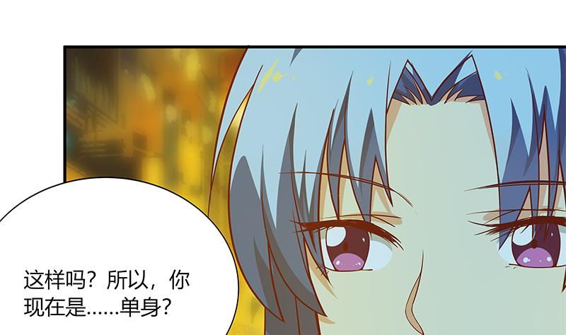 《都是黑丝惹的祸》漫画最新章节第二季 第21话 重逢免费下拉式在线观看章节第【22】张图片