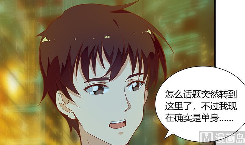 《都是黑丝惹的祸》漫画最新章节第二季 第21话 重逢免费下拉式在线观看章节第【24】张图片