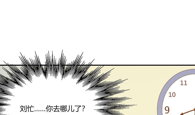 《都是黑丝惹的祸》漫画最新章节第二季 第21话 重逢免费下拉式在线观看章节第【34】张图片