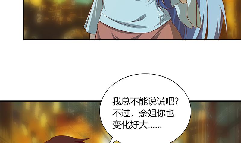 《都是黑丝惹的祸》漫画最新章节第二季 第21话 重逢免费下拉式在线观看章节第【7】张图片