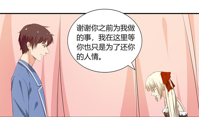 《都是黑丝惹的祸》漫画最新章节第二季 第22话 孤独的等待免费下拉式在线观看章节第【22】张图片